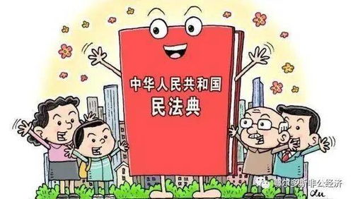 王晓莺解读民法典 在日常生活中读懂法律