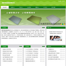 企业建站风采，尽显数字时代品牌力量——森动网网站设计展示