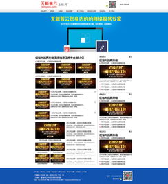 企业网站设计 构建数字化时代的专业形象与商业桥梁