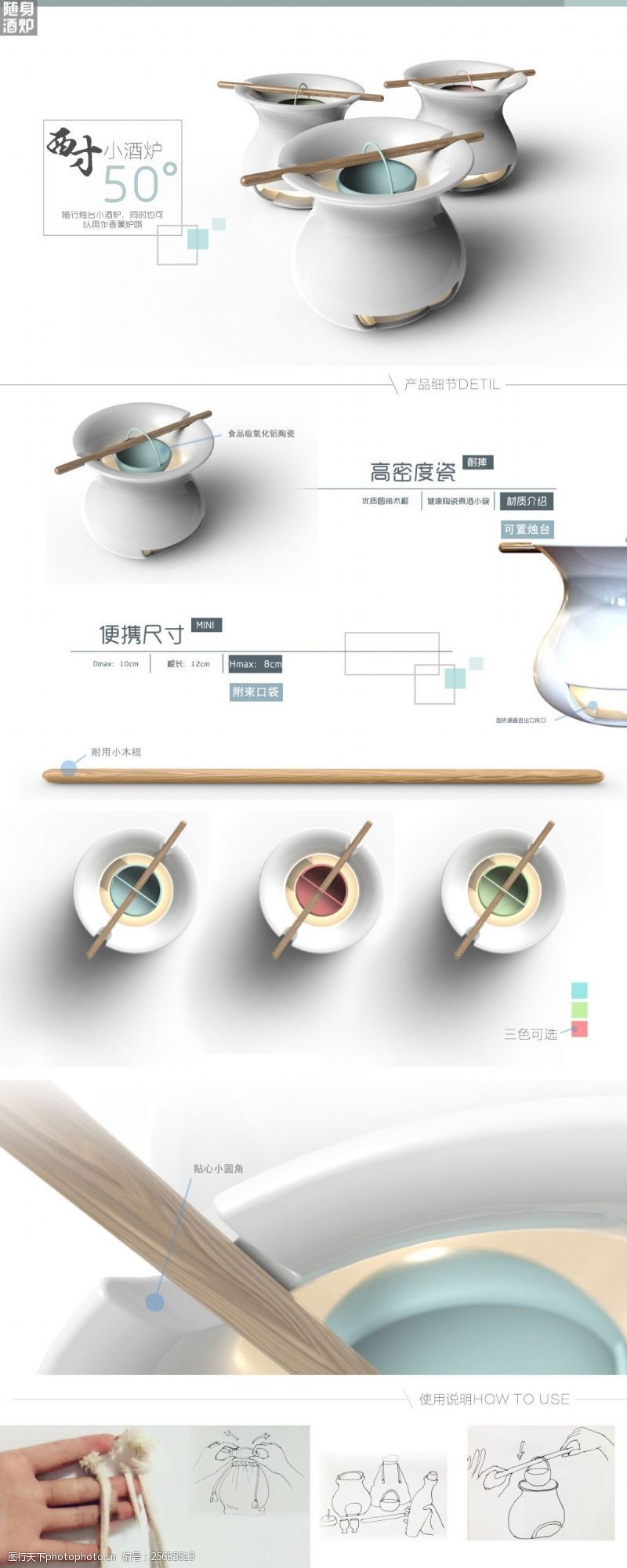 产品设计说明中的图片素材与网站设计 视觉化沟通的艺术